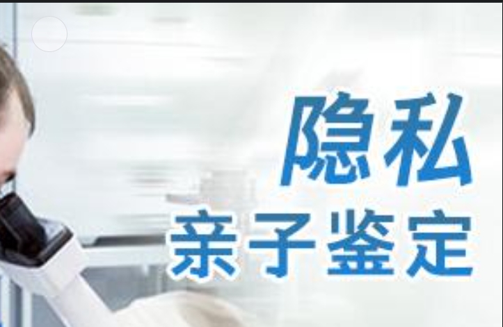 永新县隐私亲子鉴定咨询机构